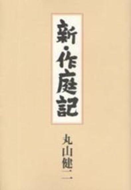 9784163713809