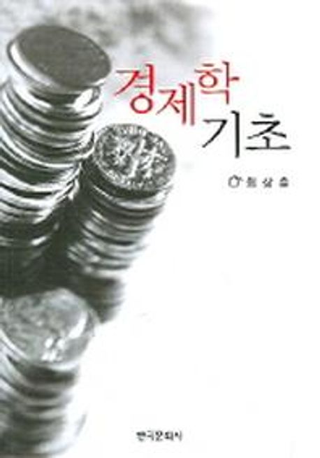 9788957263150