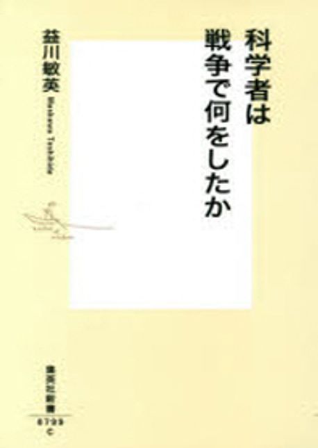 9784087207996