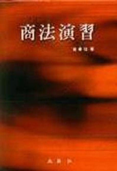 9788982075070