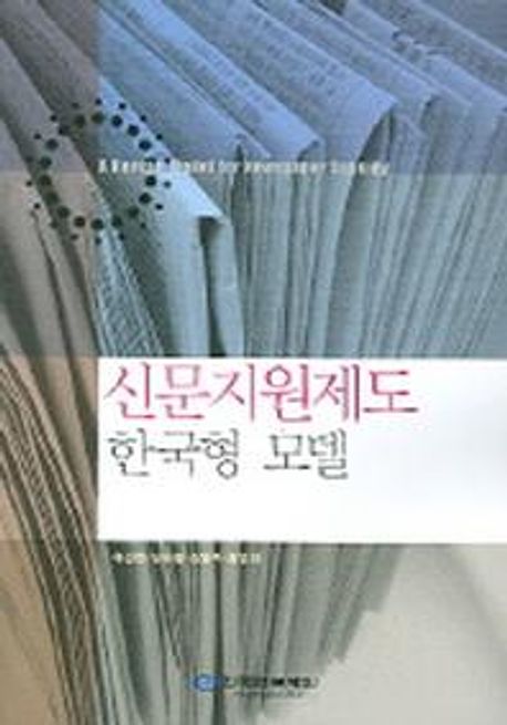 9788957110515