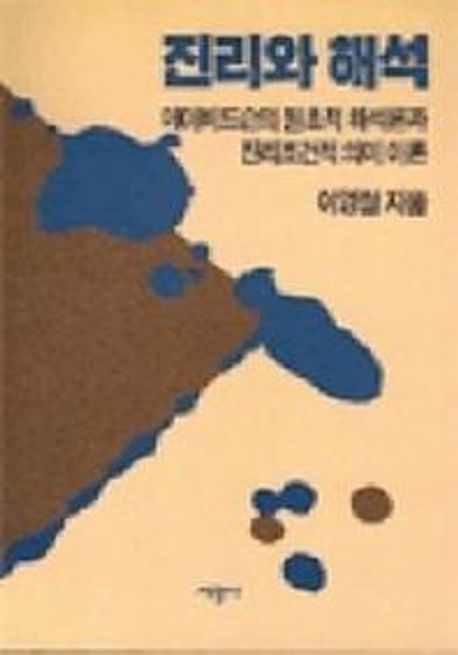 9788930619066