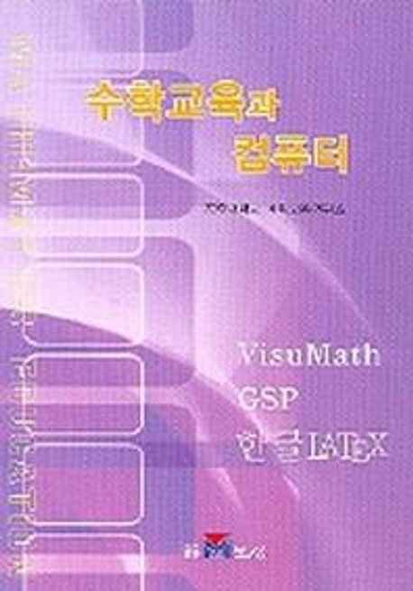 9788989891512