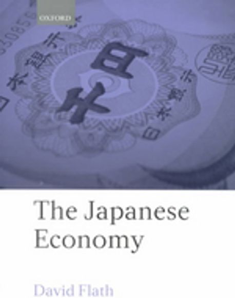 Japanese Economy Paperback