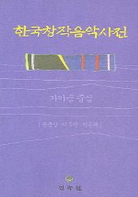 9788956382173
