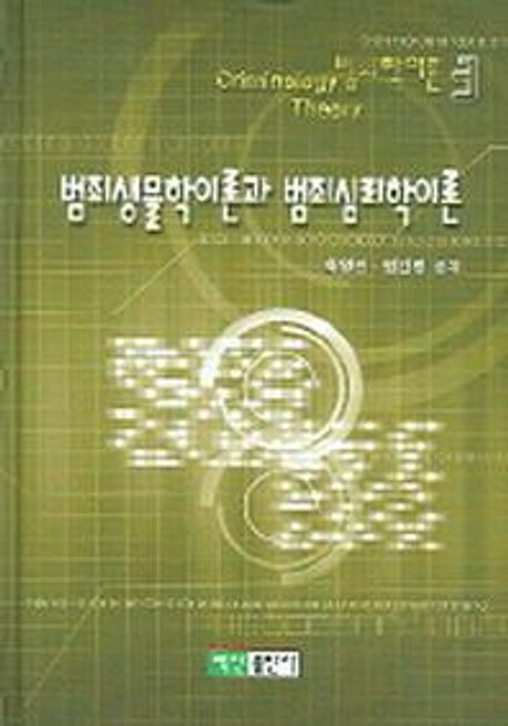 9788977397439
