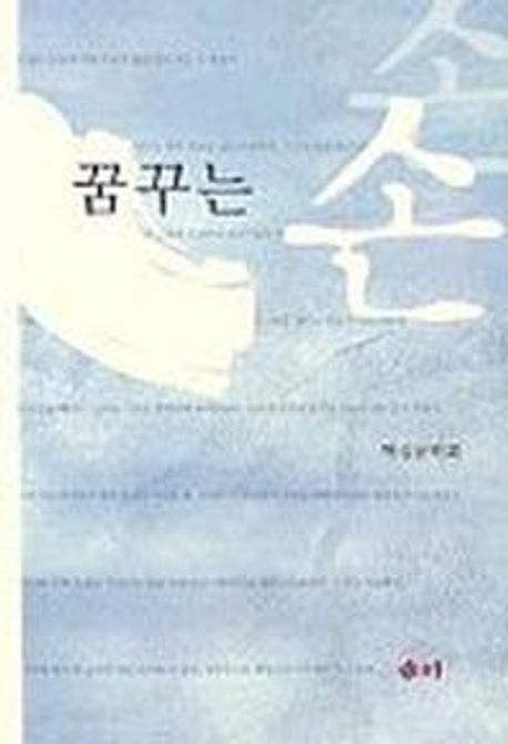 9788956280417