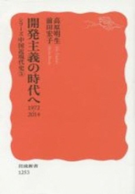9784004312536