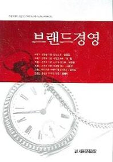 브랜드경영