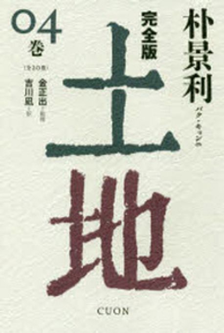 土地. 4 