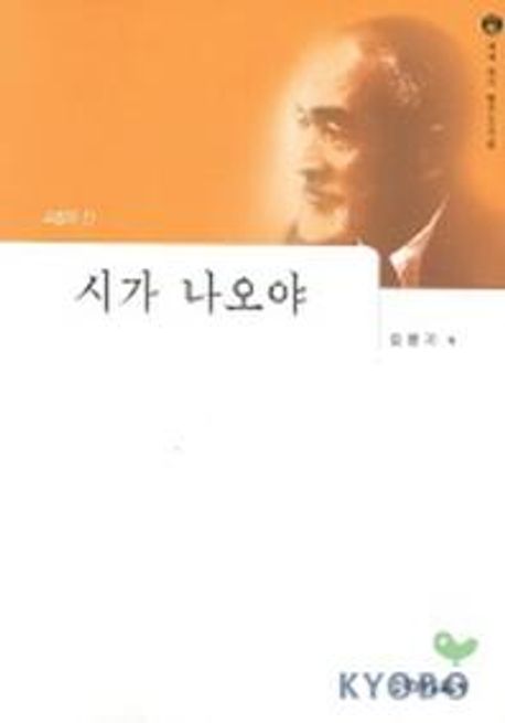 (소설의 신) 시가 나오야
