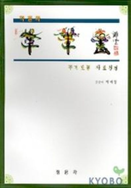 9788977422421