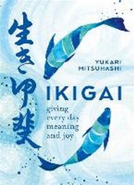 Ikigai Paperback (The Japanese Art of a Meaningful Life)