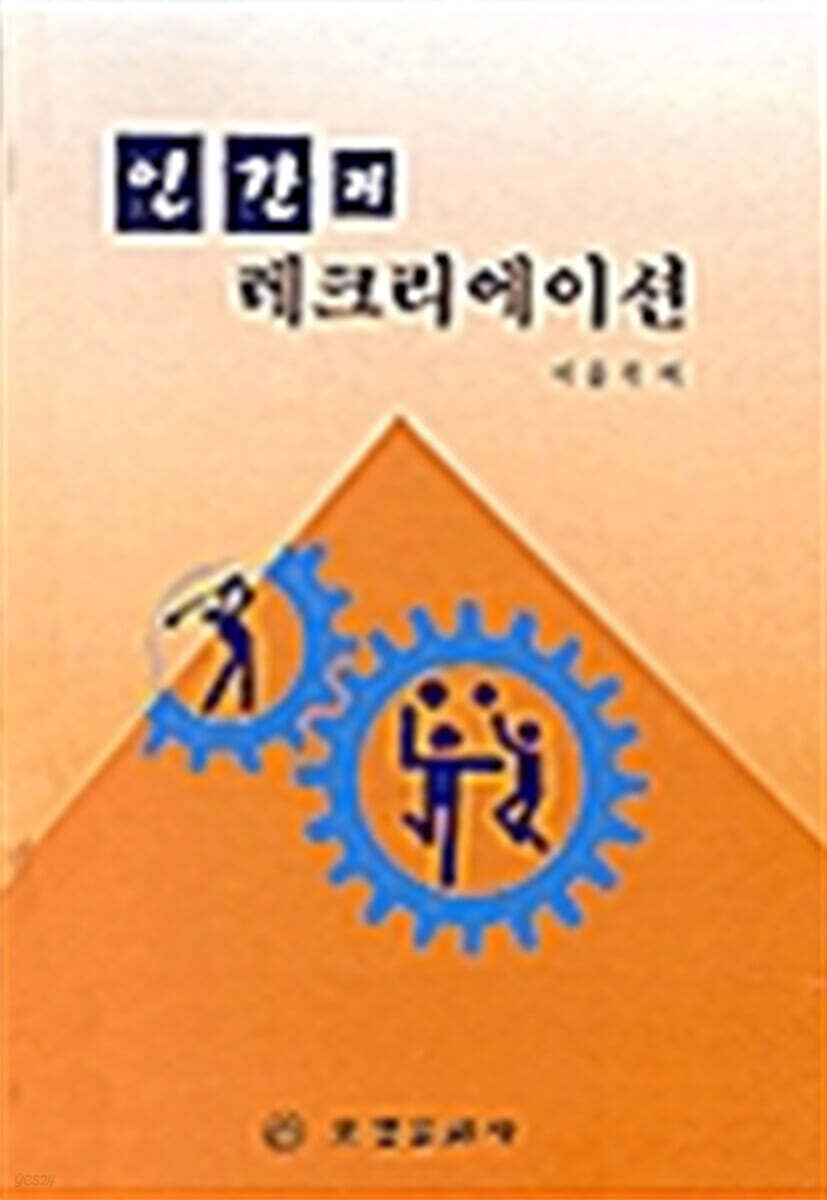 9788935801343