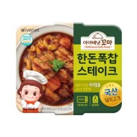 아이배냇 꼬마 한돈폭찹 스테이크 150g