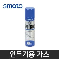 스마토 인두기용 가스 150g SM-GAS