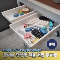 서랍식수저통 언더선반 스푼통 서랍형수저통