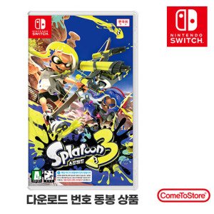 닌텐도 스위치 스플래툰3 한글판 다운로드코드 패키지