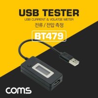 USB 테스터 전류 전압 측정