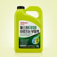 불스원 프리믹스 부동액 냉각수 3L