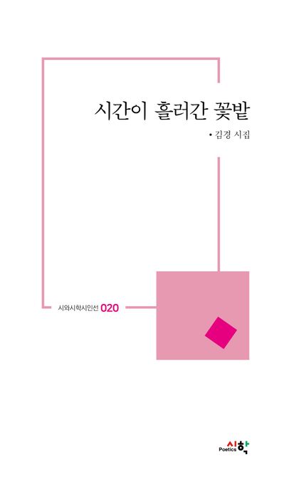9791191848144