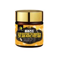 엄마애손 호주산 동결건조 로얄제리 분말 50g