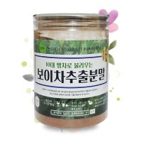 보이차추출분말 250g 밀폐통제품 정든팜 보이차 잎