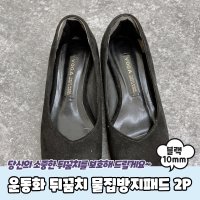 운동화 뒤꿈치 물집방지패드 2P