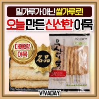 아이간식으로 딱인 맛뜰안어묵 치즈핫바