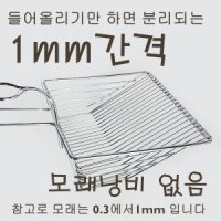 넓은간격고양이모래삽 촘촘덩삽 고양이모래전체갈이