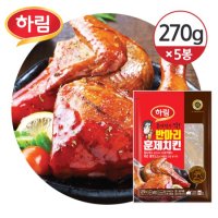 [냉장] 하림 혼자먹기 딱  반마리 훈제치킨 270g×5개