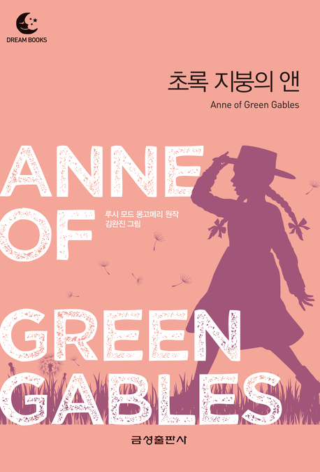 초록지붕 이미지