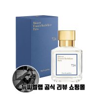 메종 프란시스 커정 724 오 드 퍼퓸 70ML