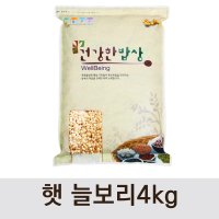 2022년 국산 햇 늘보리쌀 4kg