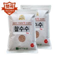 대한농산 2022년 햇곡 국산 찰수수 2kg (1kgx2) 소용량 이유식 오곡밥 찰수수부꾸미 찰수수경단