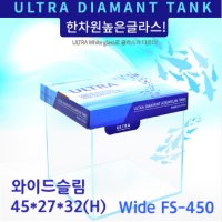 울트라 올디아망 수조 Wide 와이드슬림 H FS-600