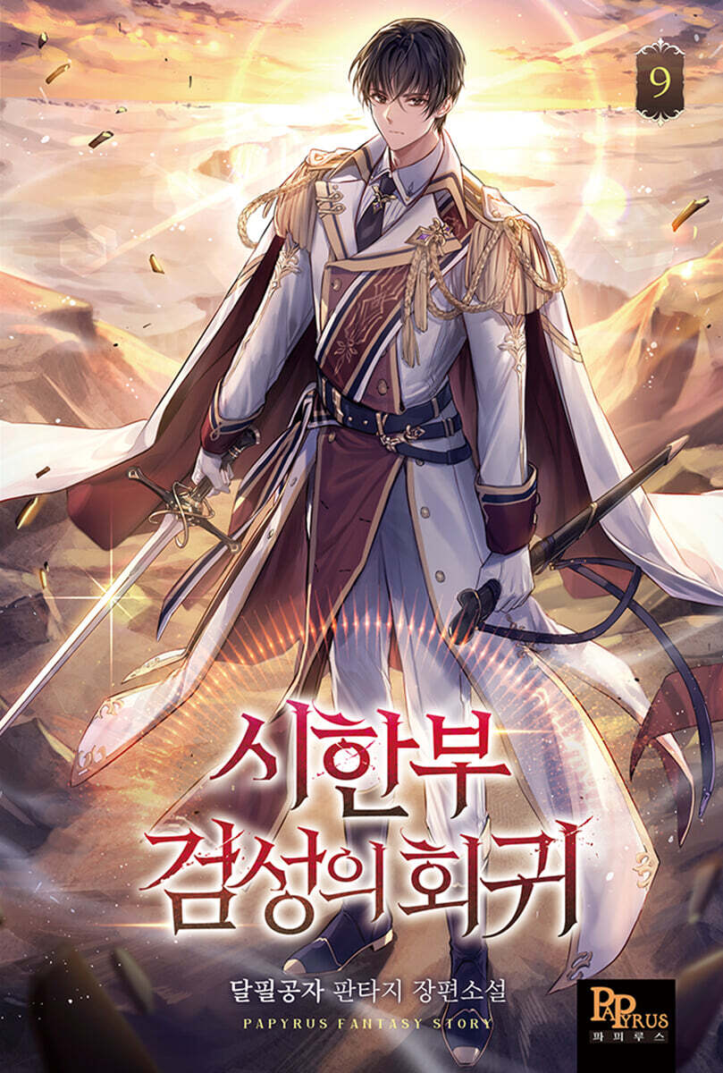 9791136438096