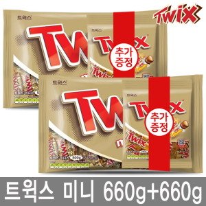 트윅스 트윅스 미니 초콜릿 660gX2개