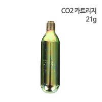 리브블루 자동수동 팽창식 구명조끼 가스 교체 CO2 실린더 21g