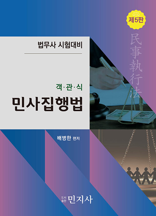 9791186798737