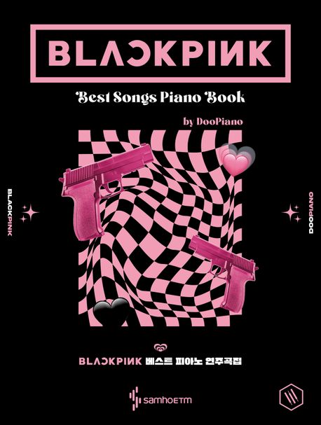 Black Pink 베스트 피아노 연주곡집 - [악보] = Black Pink best songs piano book / 저자: 윤두...