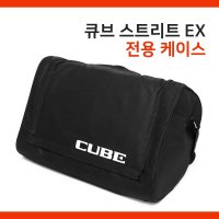 Rainbow Roland 롤랜드 CUBE Street EX 큐브스트리트 전용가방