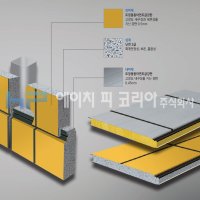 메탈판넬 50T 0 4T 준불연