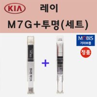 기아 레이 M7G 아스트로그레이 붓펜 페인트 + 모비스 투명붓펜 8ml