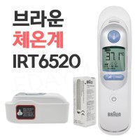 브라운 적외선 귀체온계 필터 총 21개 IRT-6520