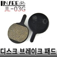 자전거 디스크 패드 패드핀 유압 브레이크 JL-03G