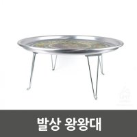 발상 왕왕대 0897