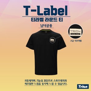 트라이온티셔츠 최저가 가성비상품