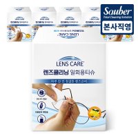 자우버 국산 렌즈케어 렌즈클리닝 일회용티슈 50매 6개(총 300매) 개별포장형