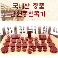 남원동천목기 국산 남원동천 목기 물푸례 제기 37p